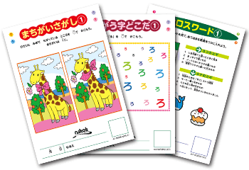 こどもニコリサンプル画像