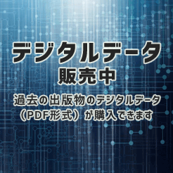 デジニコ