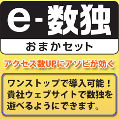 e-sudoku