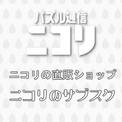 月ニコ