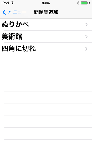メニュー