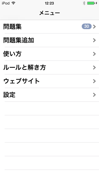 メニュー