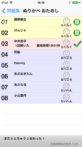 問題一覧