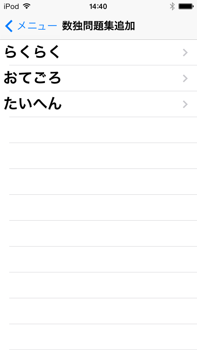 メニュー