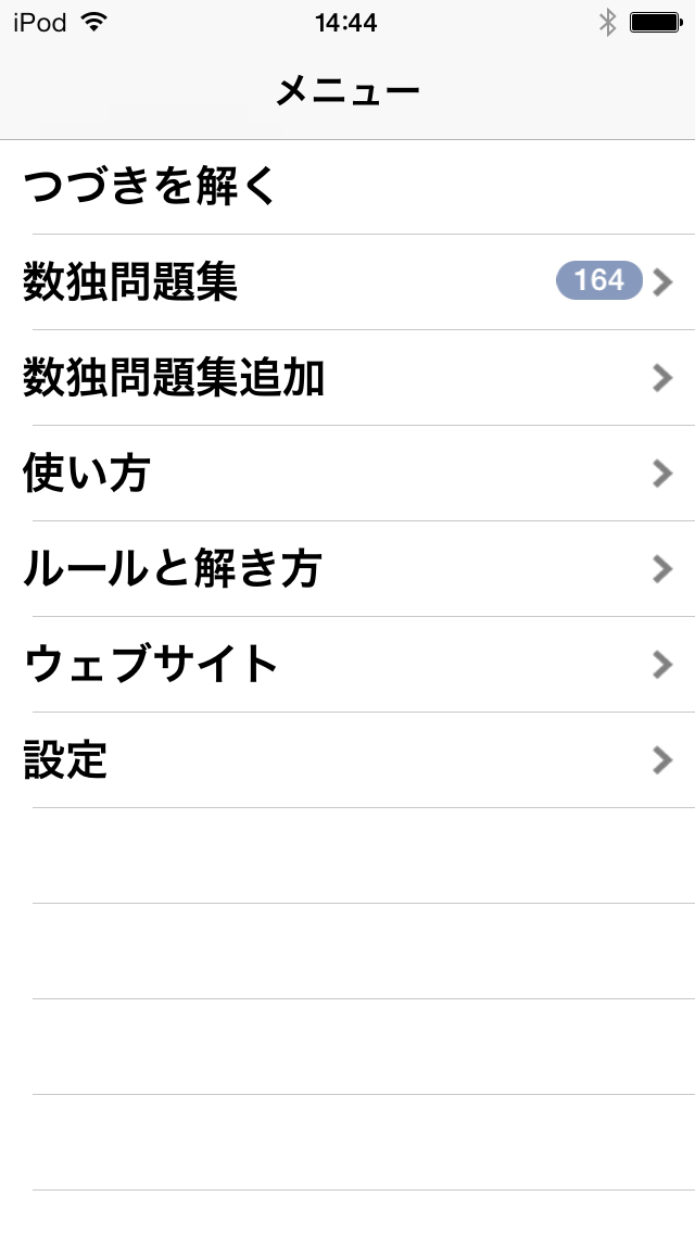 メニュー