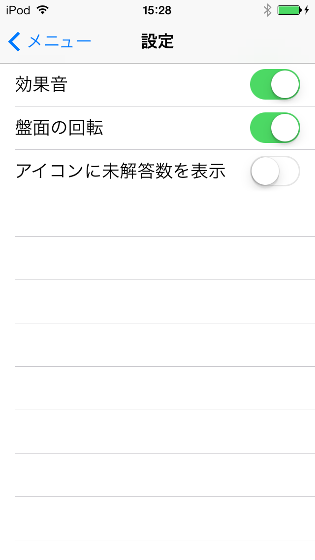 設定変更