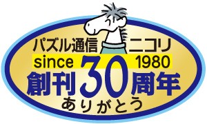 nikoli_30th_anniversary_300x180