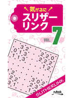 パズル 続 半袖の隠れ家