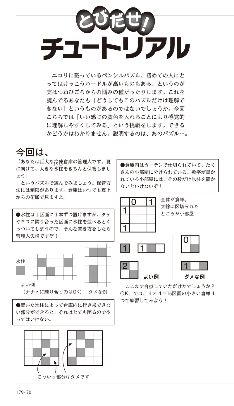 試し読み1