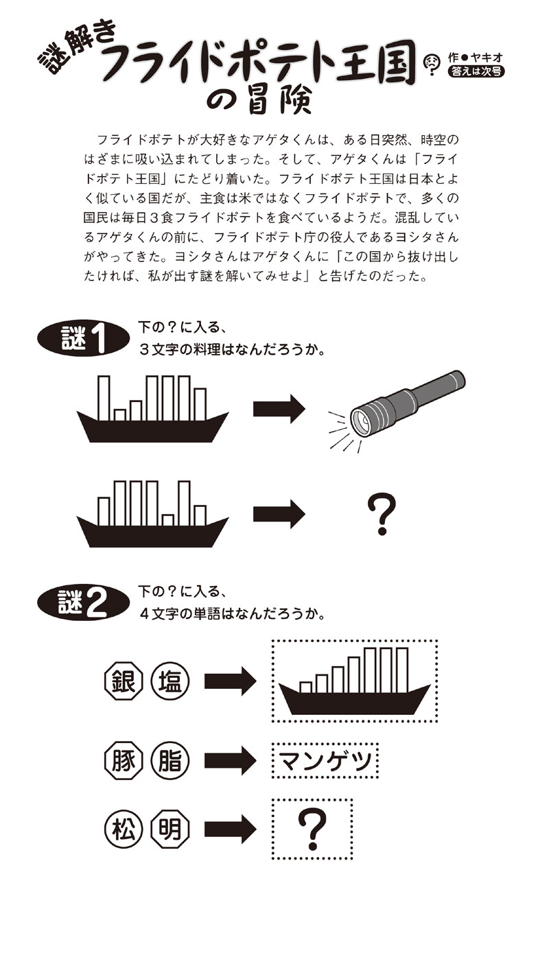 試し読み2