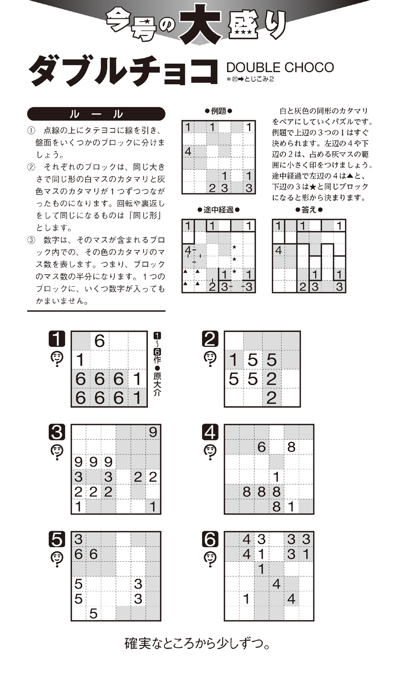 試し読み1