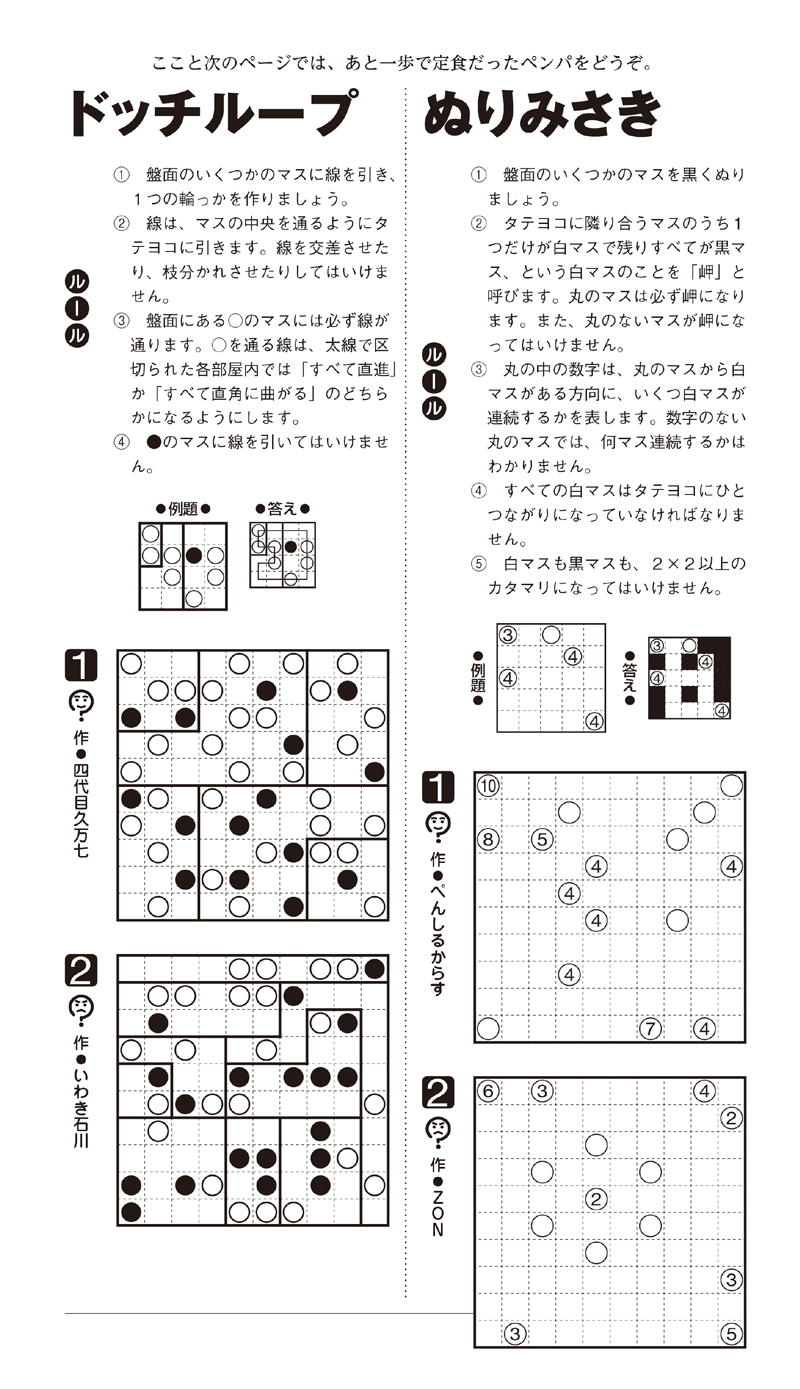 試し読み2