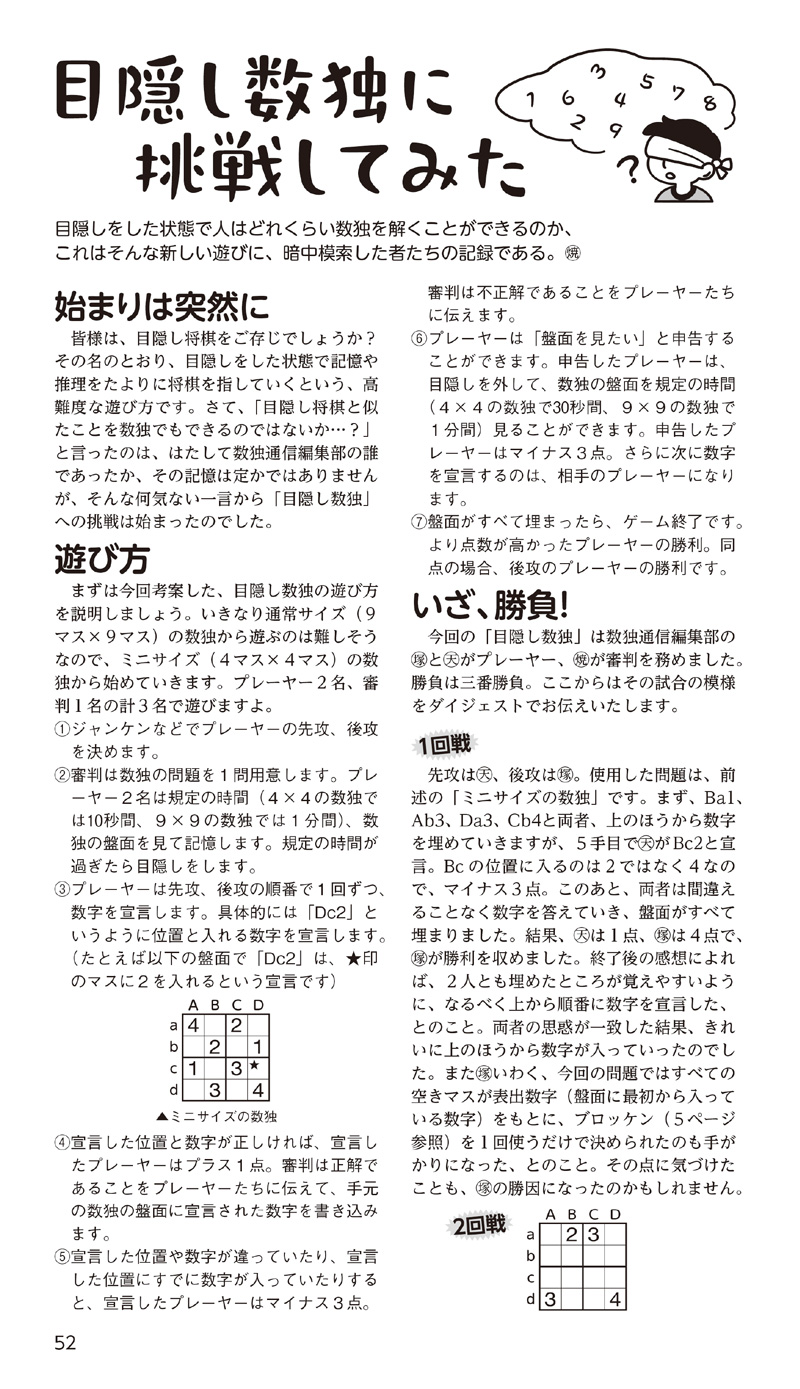 試し読み記事