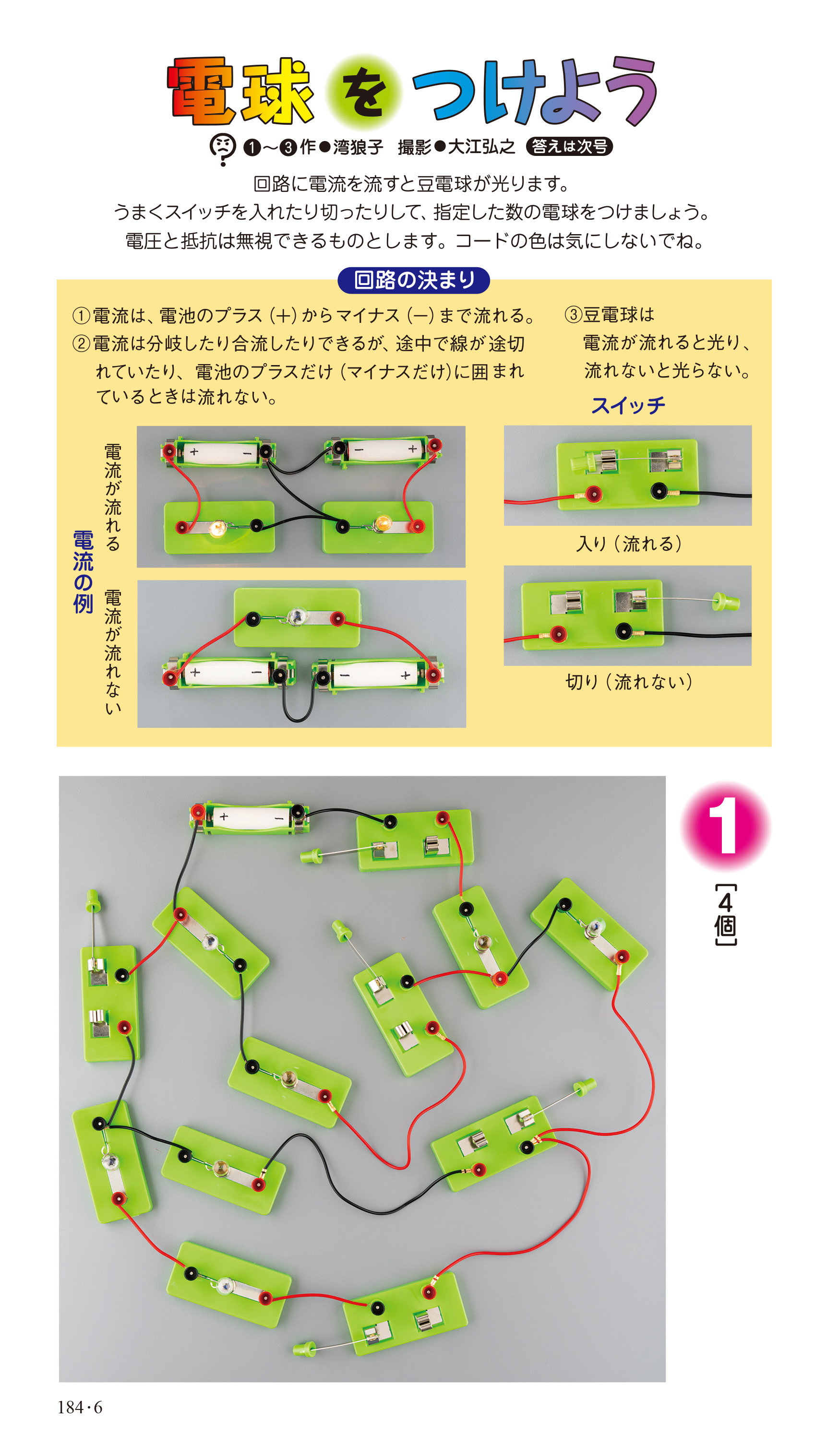 試し読み1