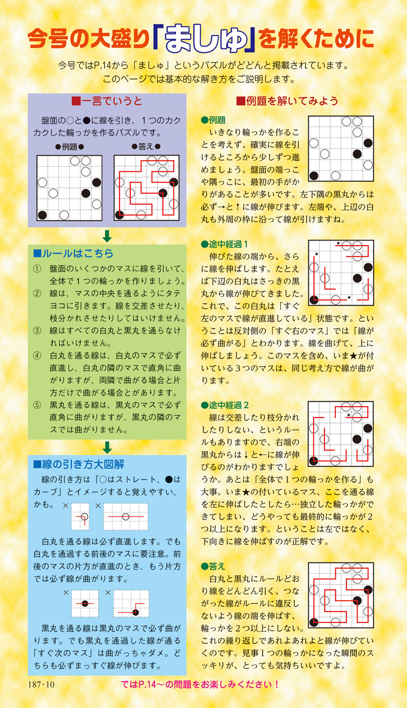 試し読み1