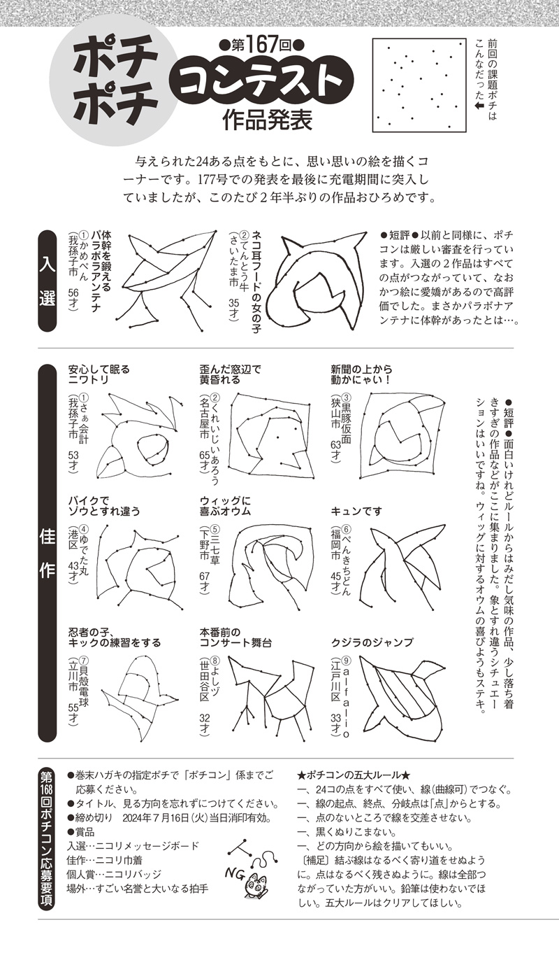 試し読み2