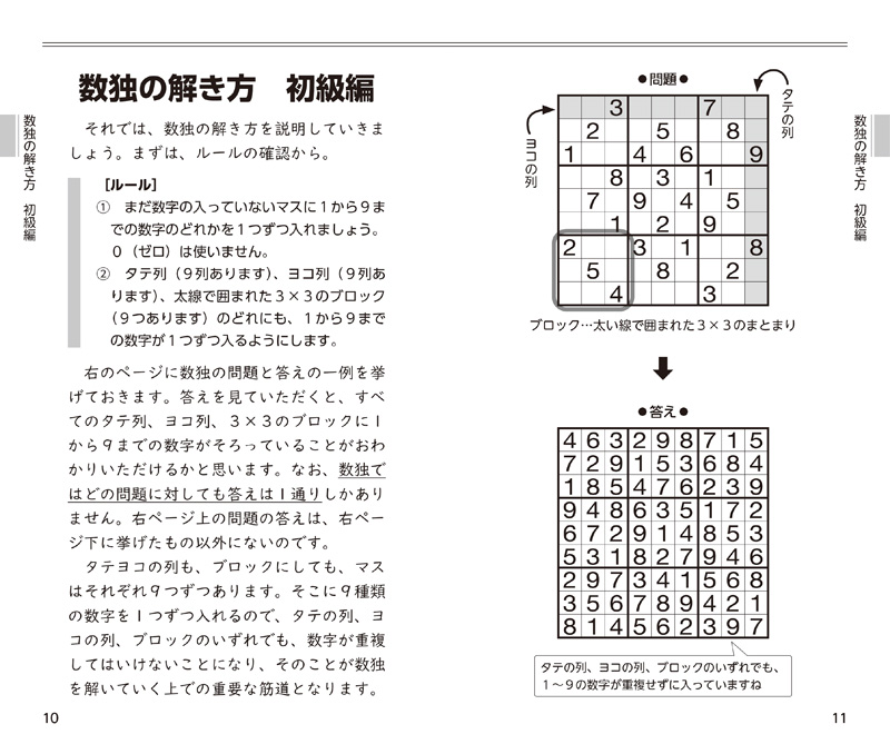 試し読み１