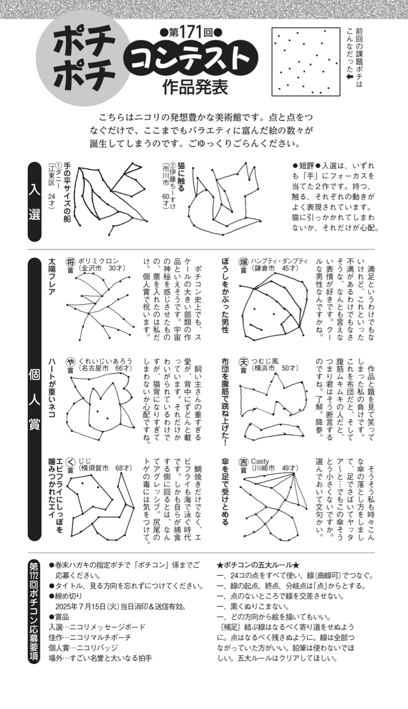 試し読み2
