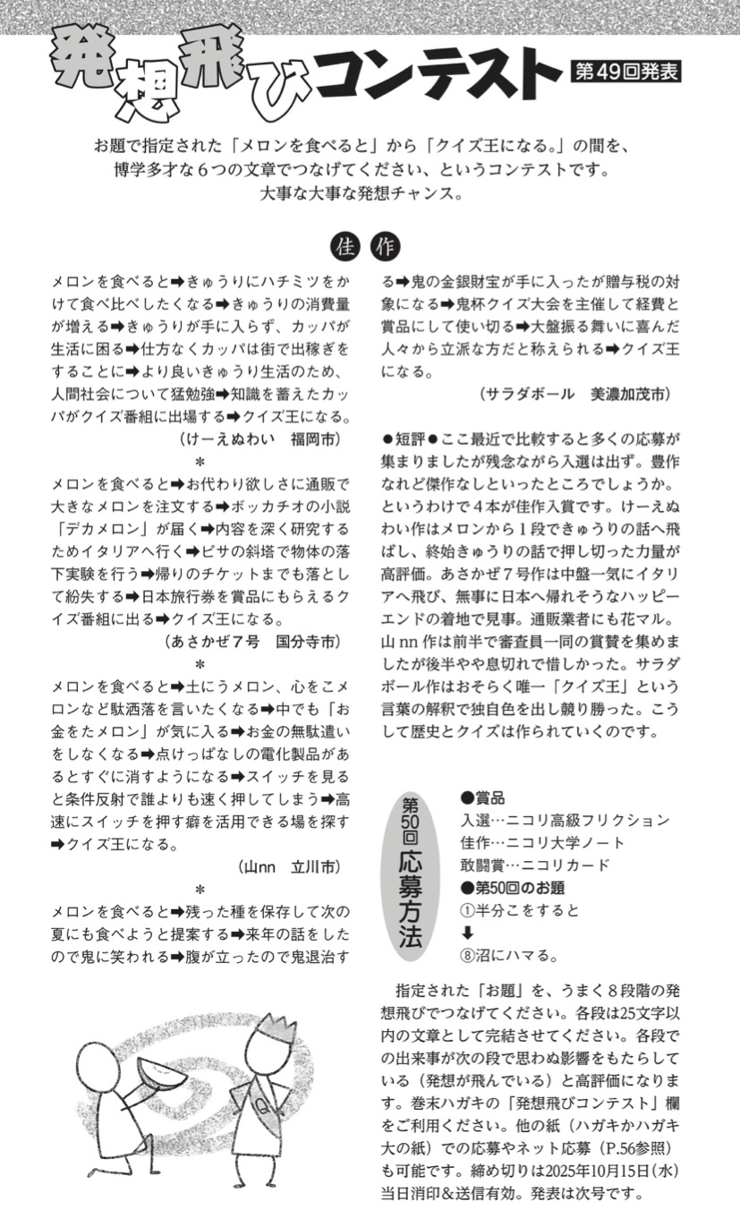 試し読み2