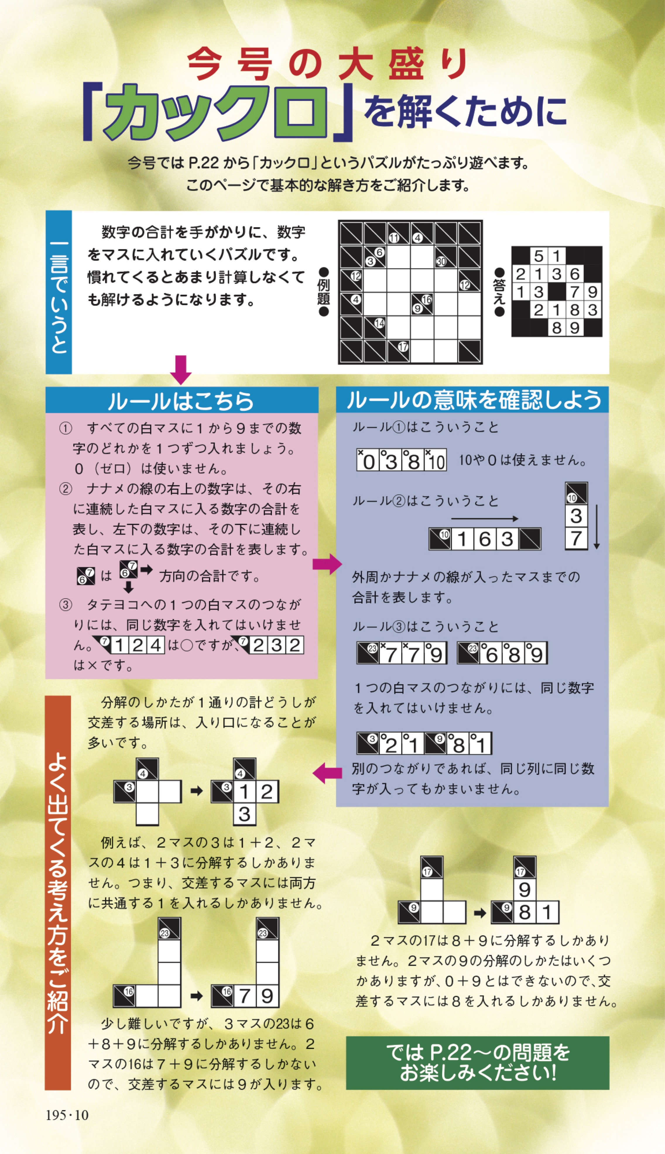 試し読み1