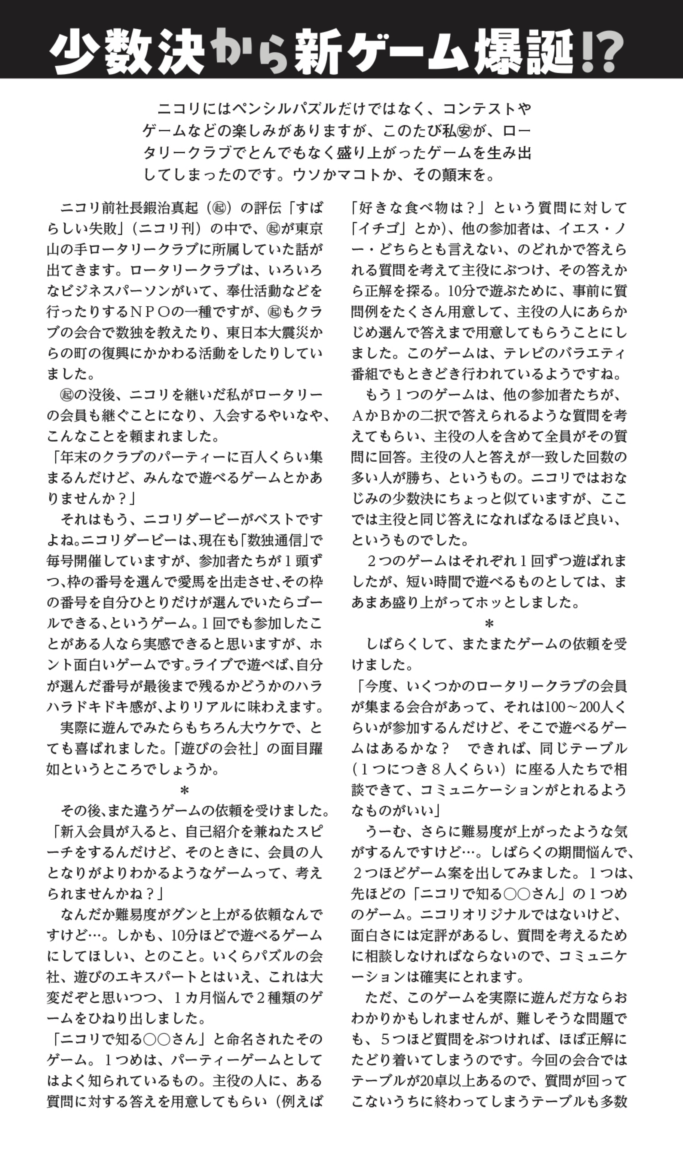 試し読み2