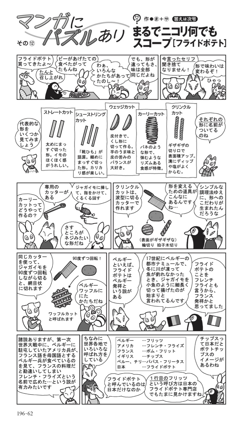 パズル通信ニコリ | nikoli