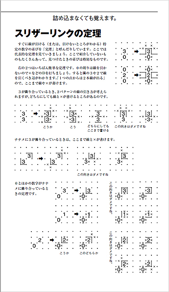 試し読み2