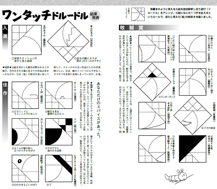 試し読み2