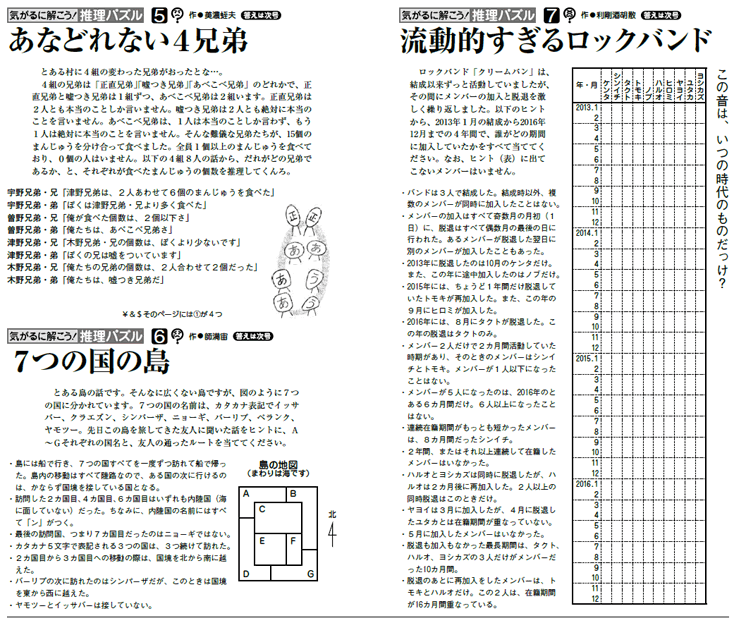 試し読み2