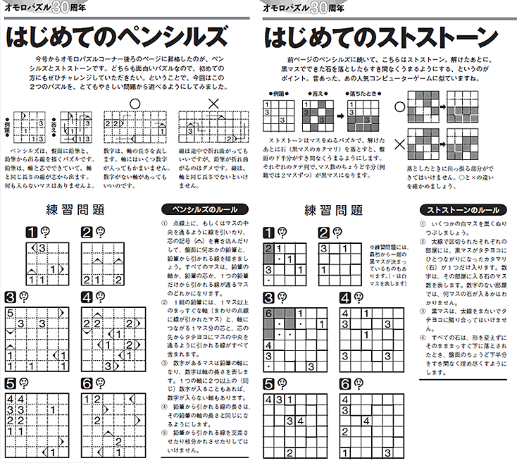 試し読み2