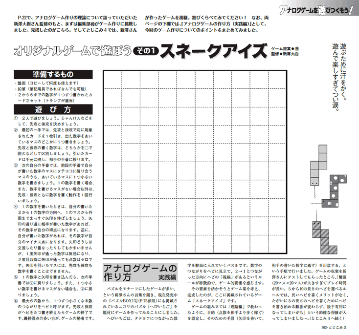 試し読み2