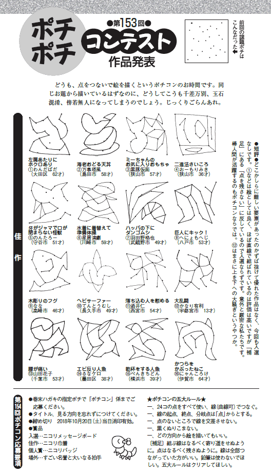 試し読み2