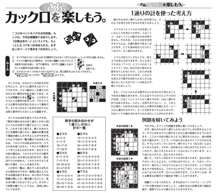 試し読み2