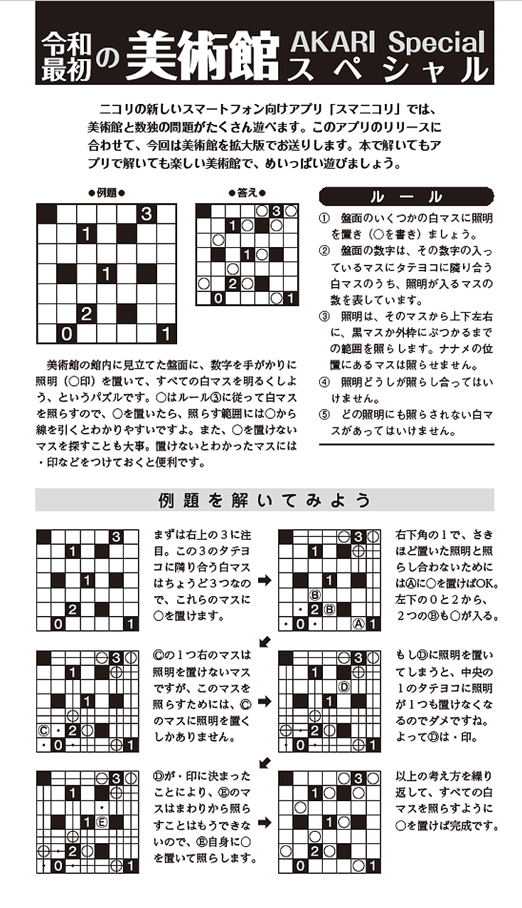 試し読み2