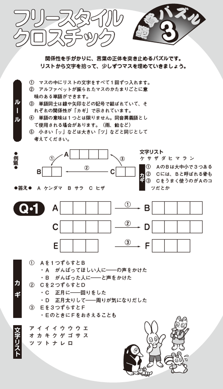 試し読み2