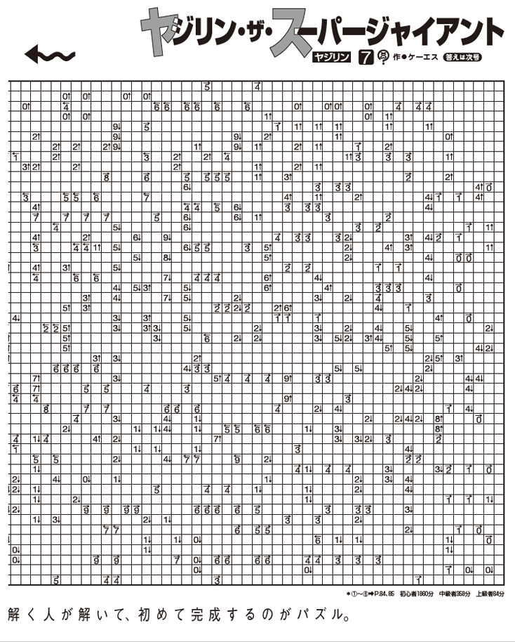 試し読み3