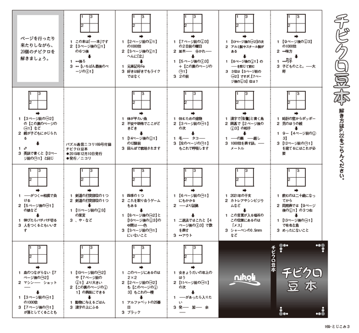 試し読み1