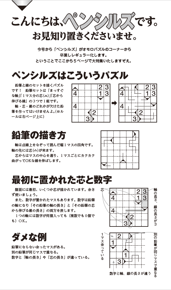 試し読み2