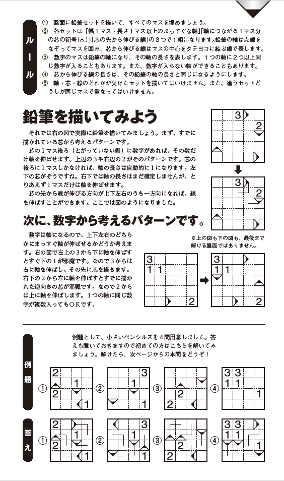 試し読み3