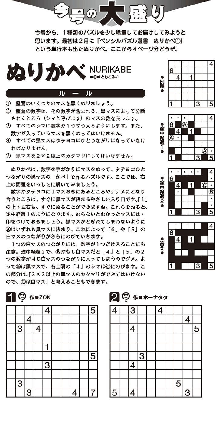 試し読み3