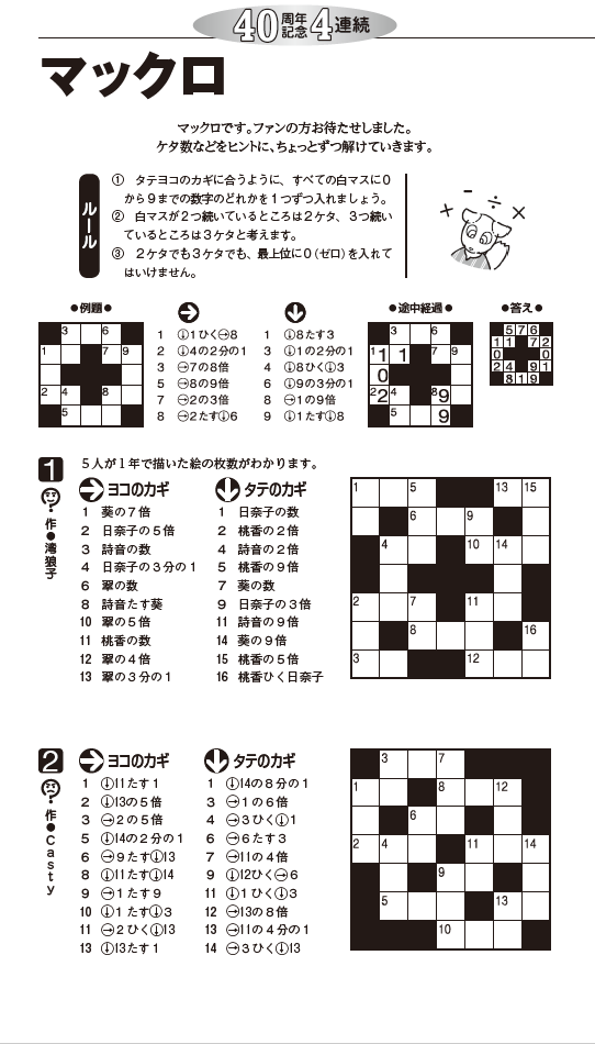 試し読み1