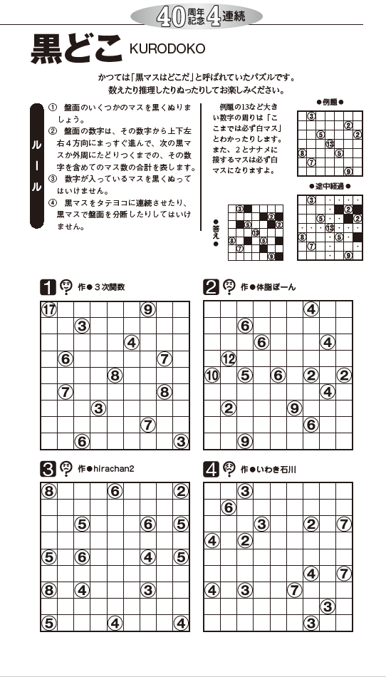 試し読み2