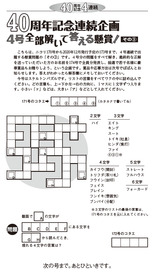 試し読み3