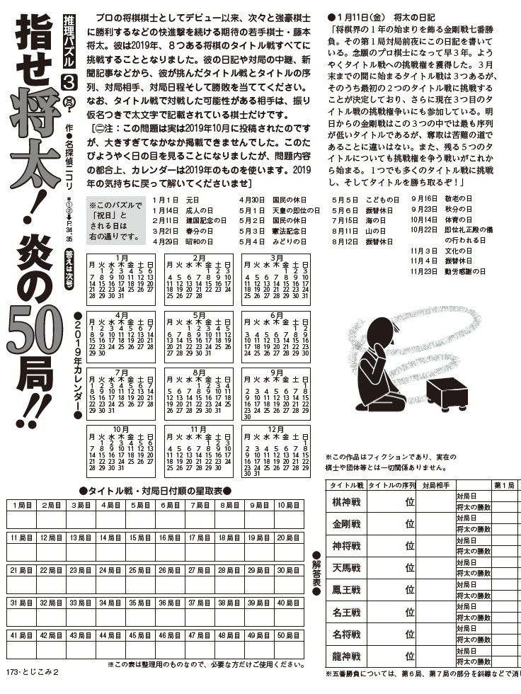 試し読み2