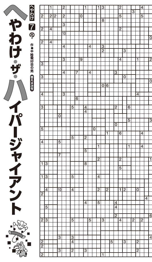 試し読み3