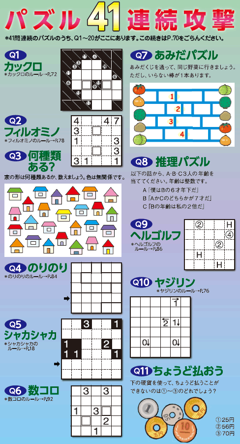 試し読み1