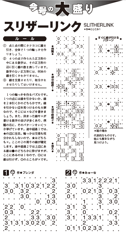 試し読み2