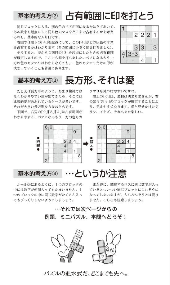 試し読み2