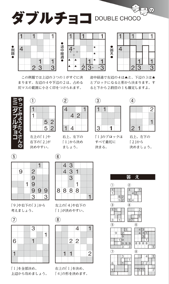 試し読み2