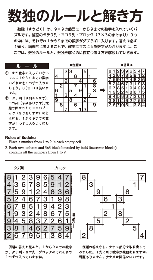 カックロ ２２/ニコリ/ニコリ - 趣味/スポーツ/実用